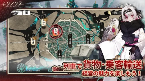 Resonance Solstice (レゾナンス：無限号列車) screenshot 2