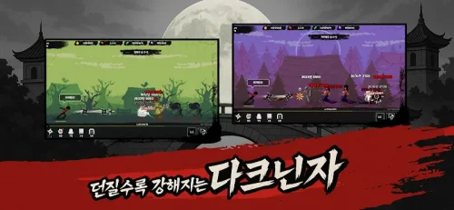 Raising a Dark Ninja / 다크닌자 키우기 screenshot 2
