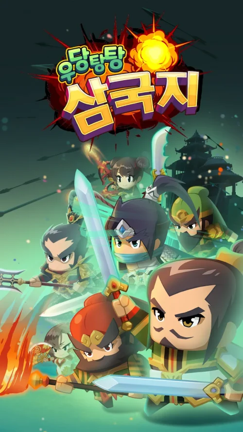 Survivor Three Kingdoms screenshot 2