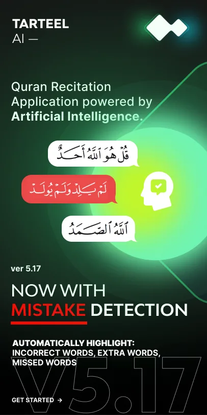 Tarteel: Quran Memorization screenshot 2