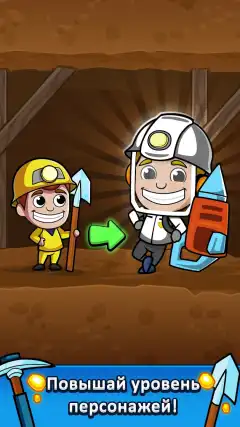 Idle Miner Tycoon screenshot 2