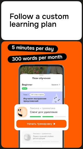 Lingualeo screenshot 2