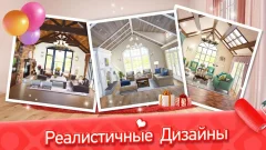 My Home – Design Dreams screenshot 2