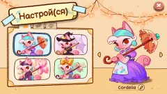 Campfire Cat Cafe screenshot 2