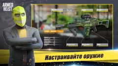Armed Heist screenshot 2