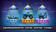 Drive Ahead! screenshot 2