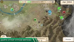 Rebel Inc. screenshot 2