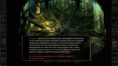 Icewind Dale: Enhanced Edition screenshot 2