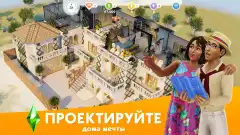 The Sims FreePlay screenshot 2