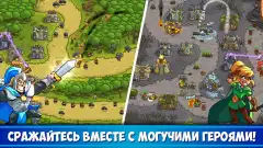 Kingdom Rush: защита башни TD screenshot 2