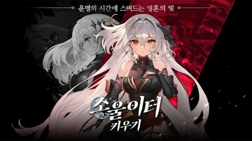 Raising a Soul Eater / 소울이터 키우기 screenshot 2