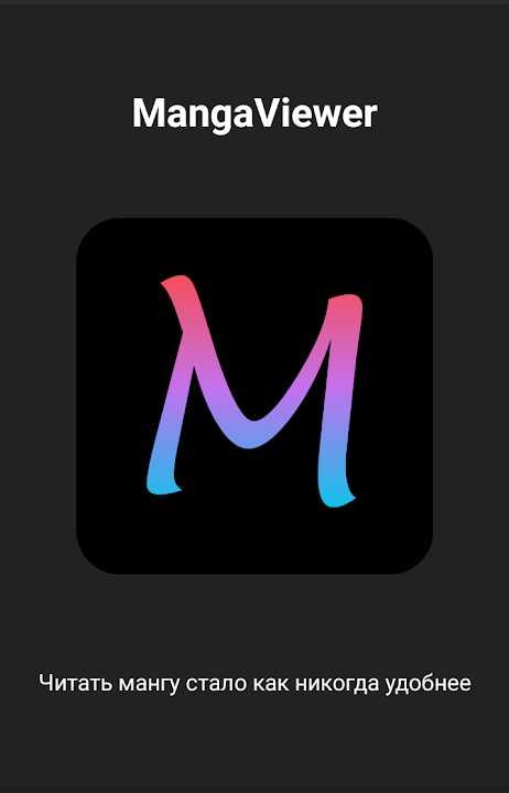Mangas Viewer – Читай мангу на screenshot 2