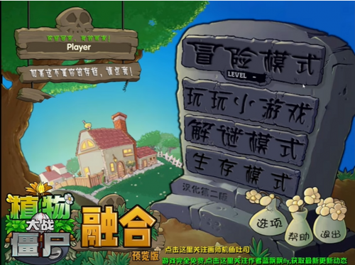 Plants vs Zombies Fusion Edition screenshot 2