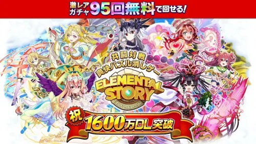 Elemental Story エレメンタルストーリー 【共闘×対戦パズルゲームRPG】 screenshot 2