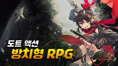 Assassin Idle / 암살자 키우기 : 신규 오픈 screenshot 2