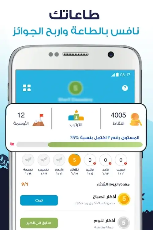 AlMosaly screenshot 2