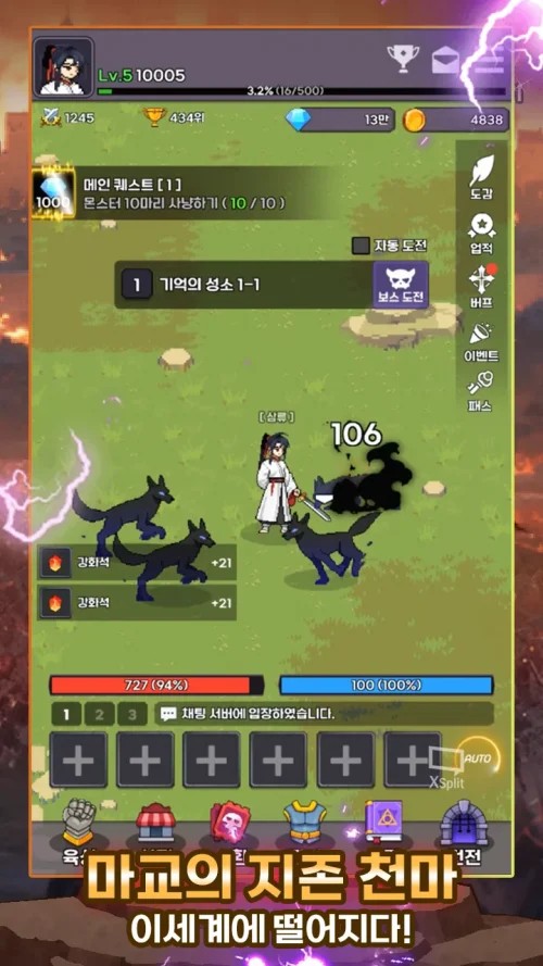 Raising Tenma Idle RPG 천마 키우기 : 방치형 RPG (Heavenly Demon IDLE RPG) screenshot 2