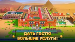 Hotel Empire Tycoon – Idle Game Manager Simulator screenshot 2