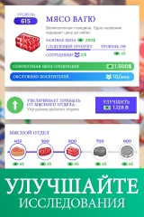 Idle Supermarket Tycoon – Shop screenshot 2