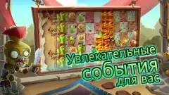 Plants vs Zombies 2 screenshot 3
