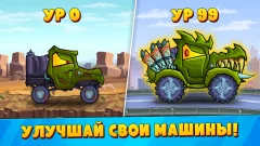 Car Eats Car 3 – Evil Cars screenshot 3