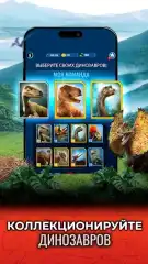 Jurassic World Alive screenshot 3