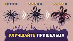 Alien Invasion: RPG Idle Space screenshot 3