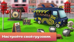 Food Truck Chef: Cooking Game screenshot 3