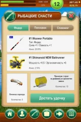 Fishing Baron – realistic fishing game screenshot 3