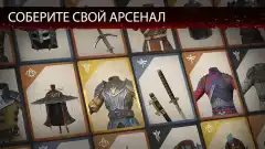 Shadow Fight 3 screenshot 3