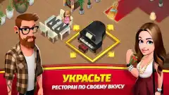 World Chef screenshot 3