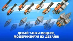 Super Tank Rumble screenshot 3