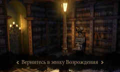 The House of Da Vinci screenshot 3