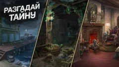 Murder by Choice: Clue Mystery screenshot 3