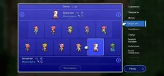 FINAL FANTASY V screenshot 3