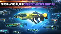 Shadowgun Legends 1.8.0 APK for Android screenshot 3
