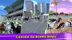 Derby Life screenshot 3