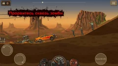 Earn to Die screenshot 3