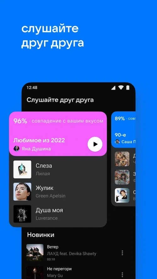 VK Music screenshot 3