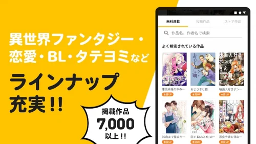 pixiv Comics screenshot 3