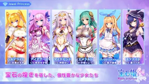 宝石姫 Reincarnation screenshot 3