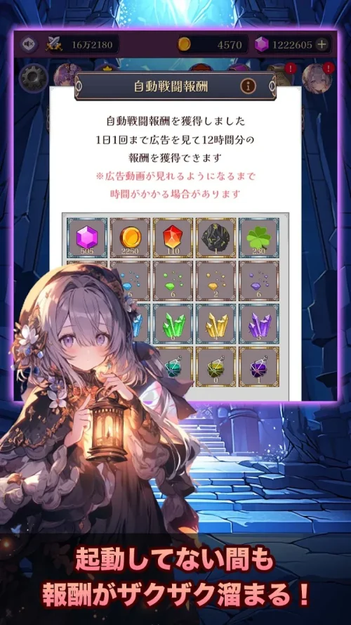 Idle RPG Rosaria Dungeon screenshot 3