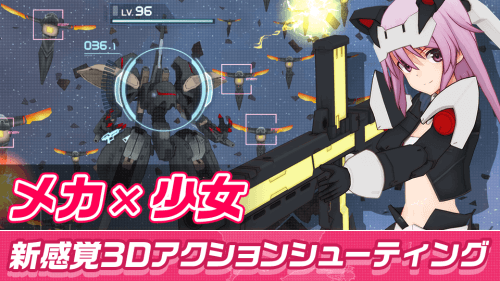 Alice Gear Aegis screenshot 3
