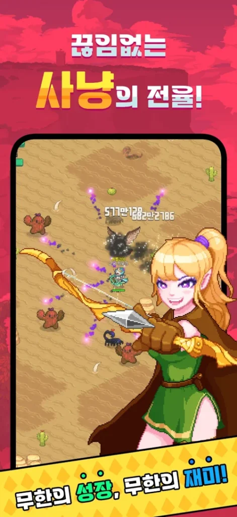 Raising the Divine Archer screenshot 3