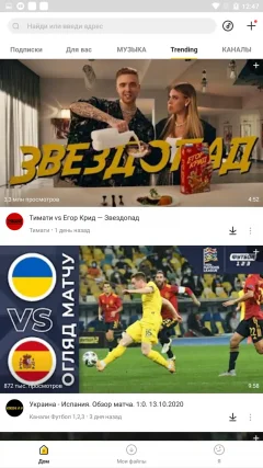 Snaptube screenshot 3