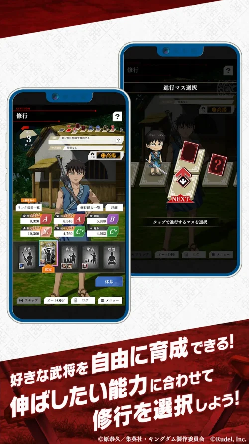 KINGDOM ITADAKI JP (キングダム 頂天) screenshot 3