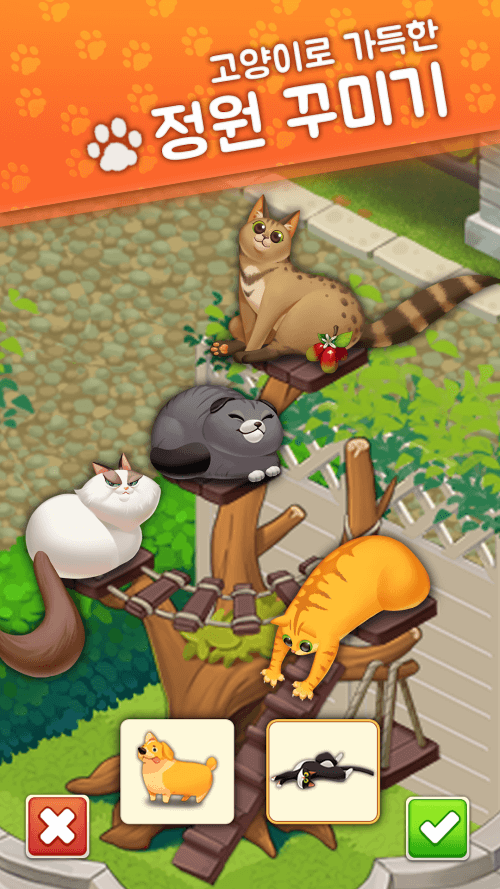 Merge Merge: Garden Design screenshot 3