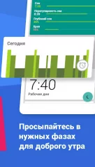 Sleep as Android MOD screenshot 3