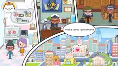 Miga Town: My World screenshot 3