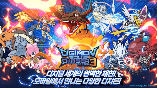 Digimon Soul Chaser (디지몬 소울체이서 시즌3) screenshot 3
